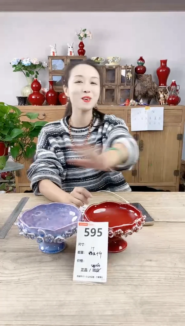 晴好园艺直播编号595