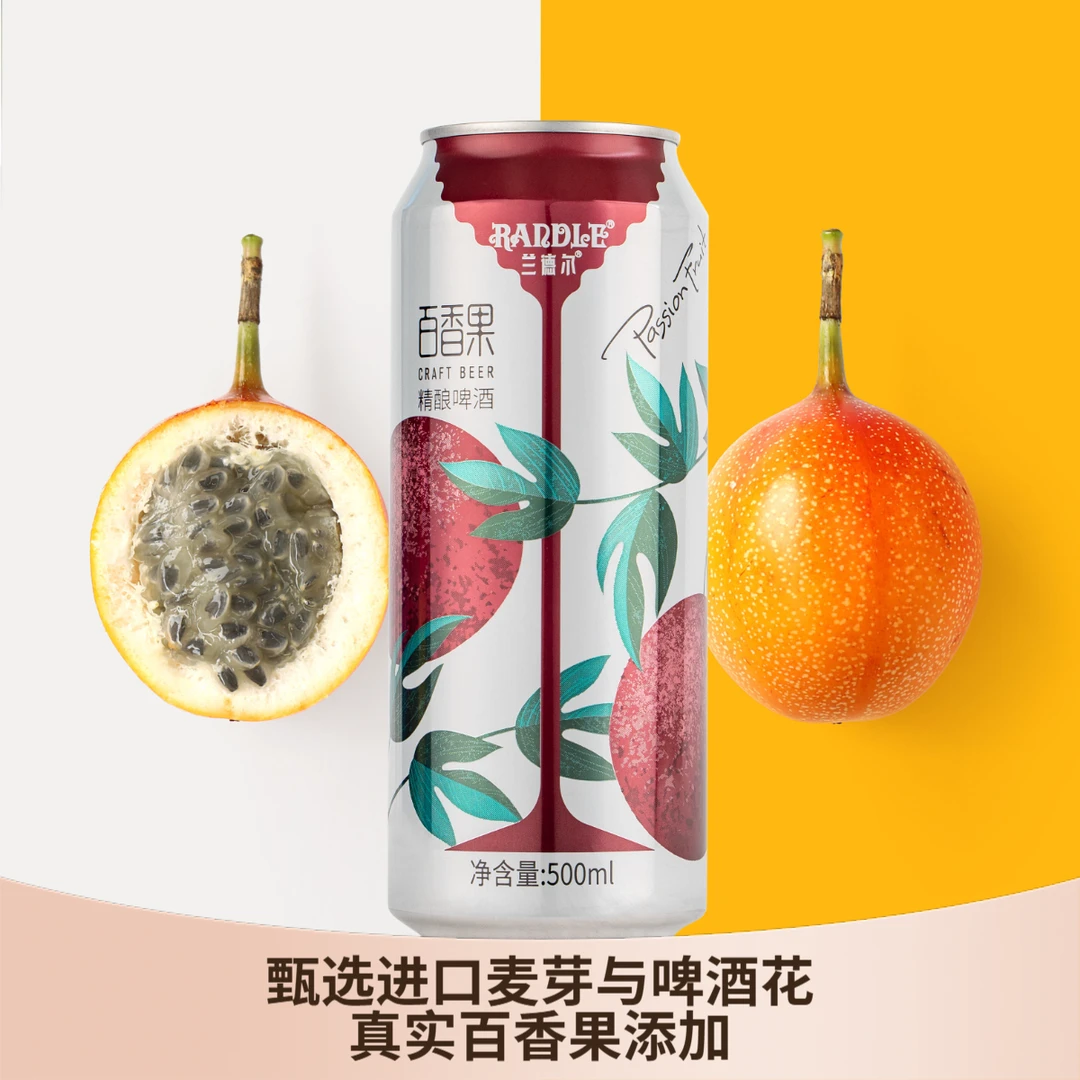 【高端】兰德尔新款百香果啤酒500ml*12瓶进口麦芽果啤精酿低度微醺