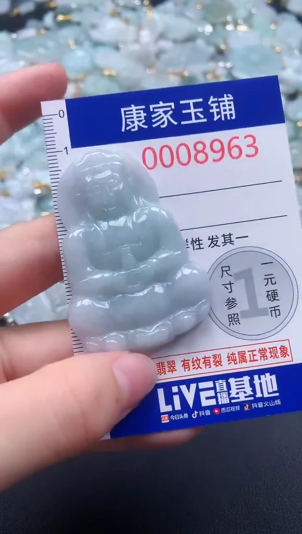 颈饰未镶嵌翡翠8963