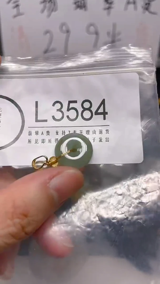 颈饰未镶嵌翡翠/L/翡翠A货，一件也是批发价