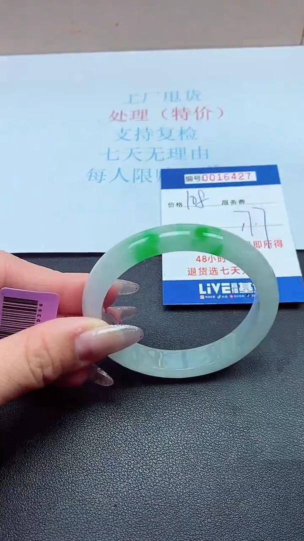 饰品以实物为准0016427