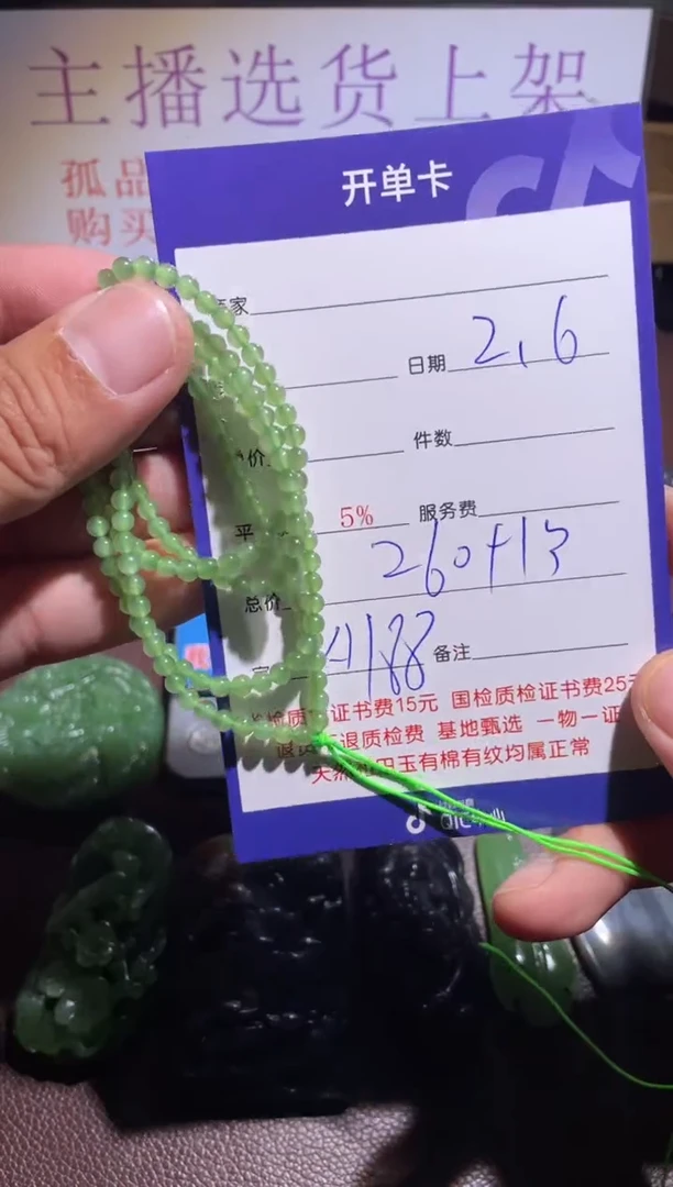 【闪购商品】和田玉挂件未镶嵌188
