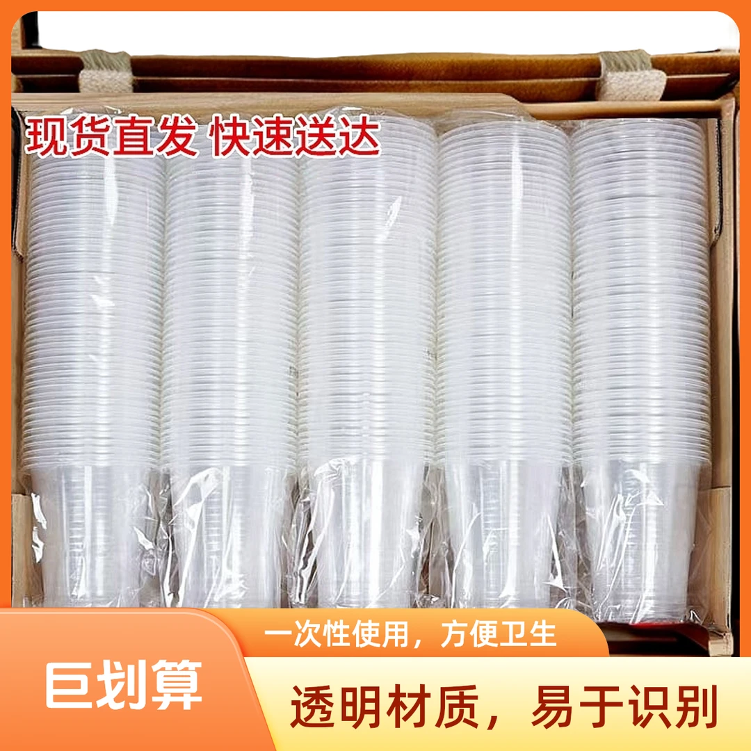一次航空杯透明大号结婚批发家用加厚茶水杯商用八角耐高温啤酒杯