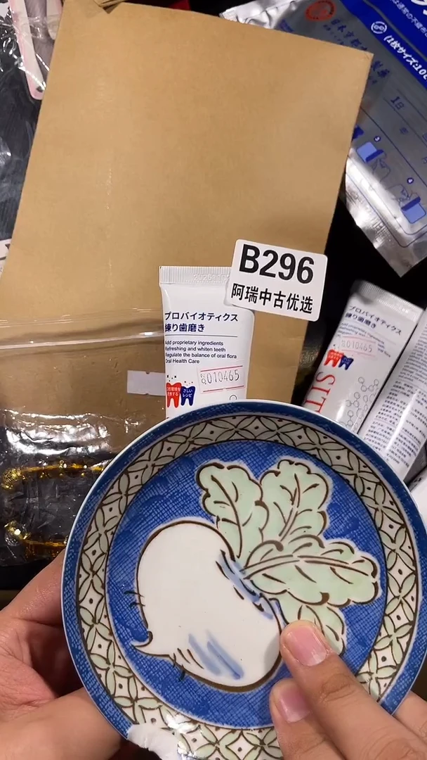 瓷器 瓷器 瓷器296
