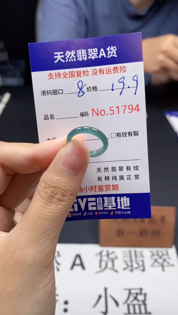 未镶嵌戒指翡翠天然A货翡翠1794