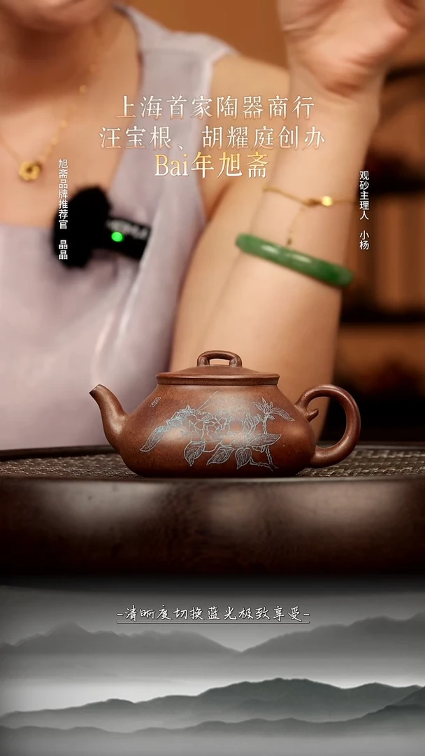 茶壶紫砂15 海棠红柴烧丙申 180c