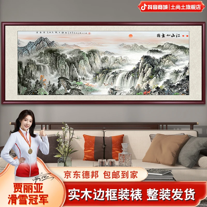 江山如画客厅挂画国画水墨画山水画办公室装饰画新中式背景墙壁画