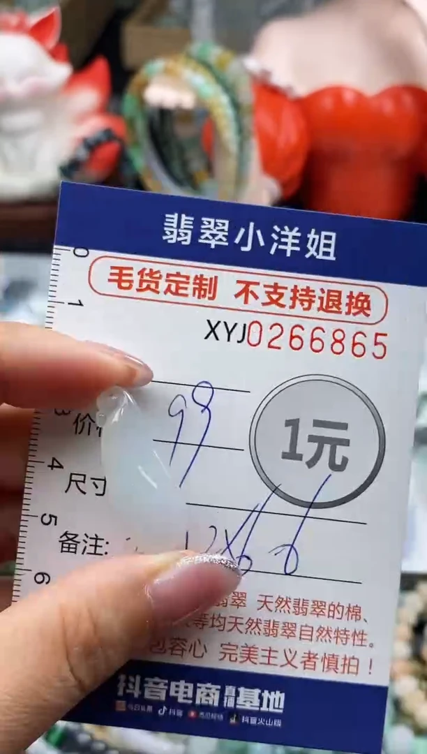 未镶嵌定制翡翠毛货商品 不退换/ 6865