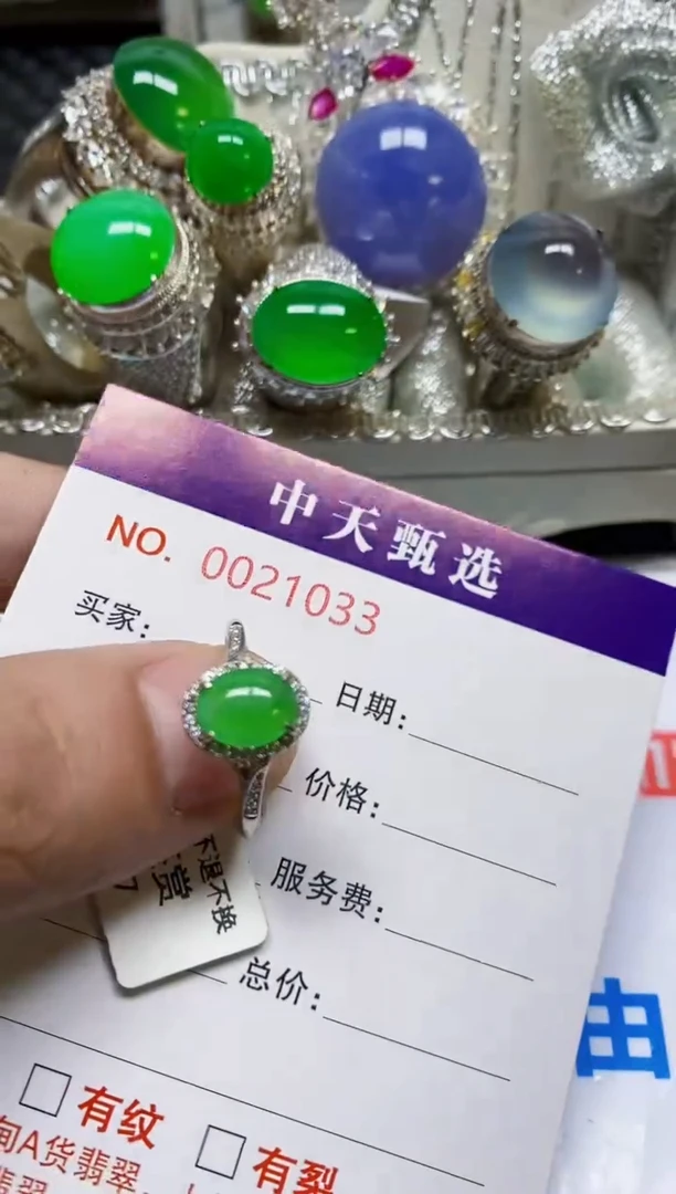 银S925镶嵌戒指翡翠/1033