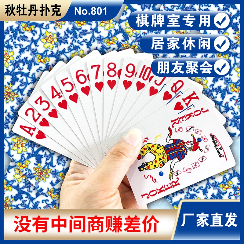 扑克牌娱乐游戏道具加厚耐用纸牌打不烂家用实惠装休闲棋牌室扑克