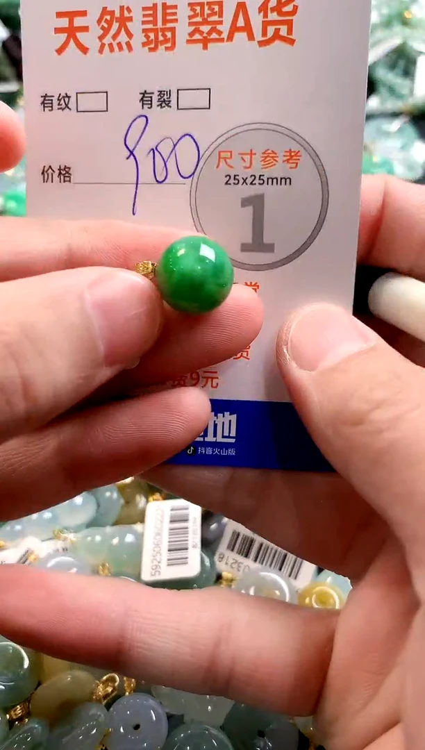 颈饰18K金镶嵌翡翠0769256360