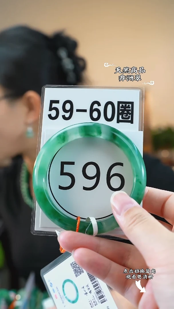 未镶嵌手镯石英质玉（非洲翠）59
