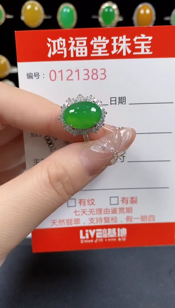 翡翠戒指银S925镶嵌1383