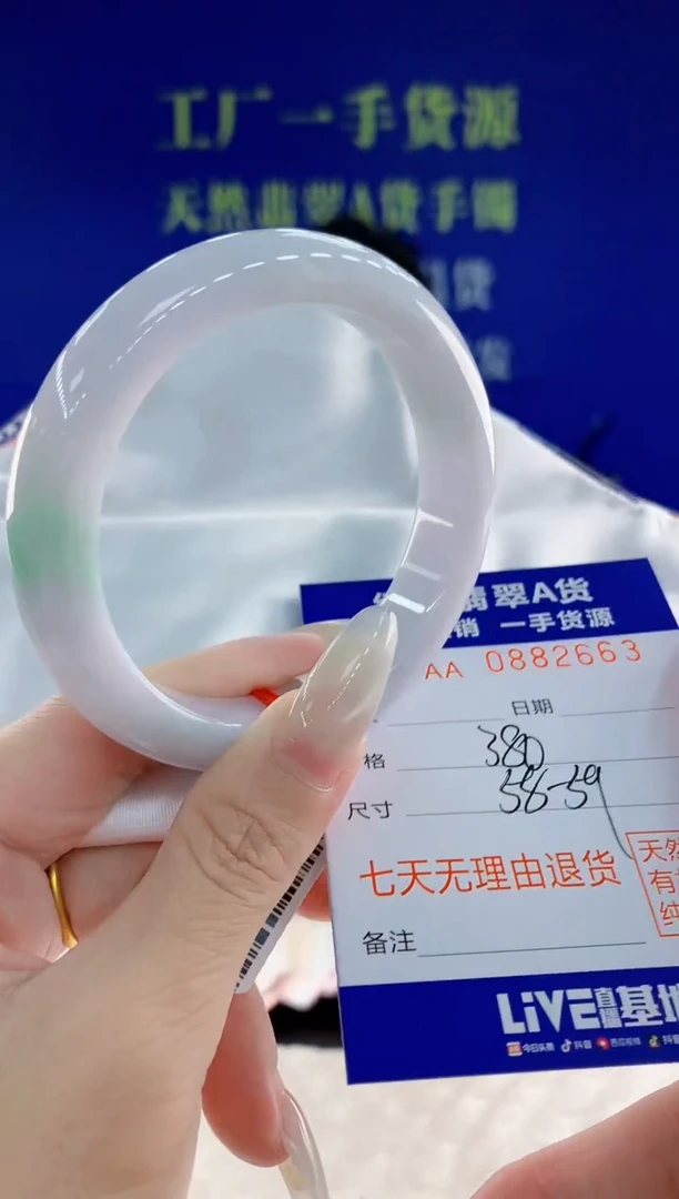未镶嵌手镯翡翠63天然翡翠A货