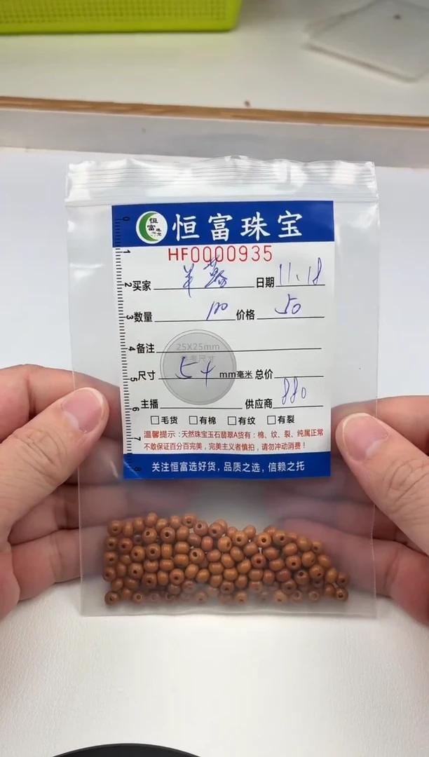 橄榄核其他半*鼓珠宽卡5+mm毫米左右935