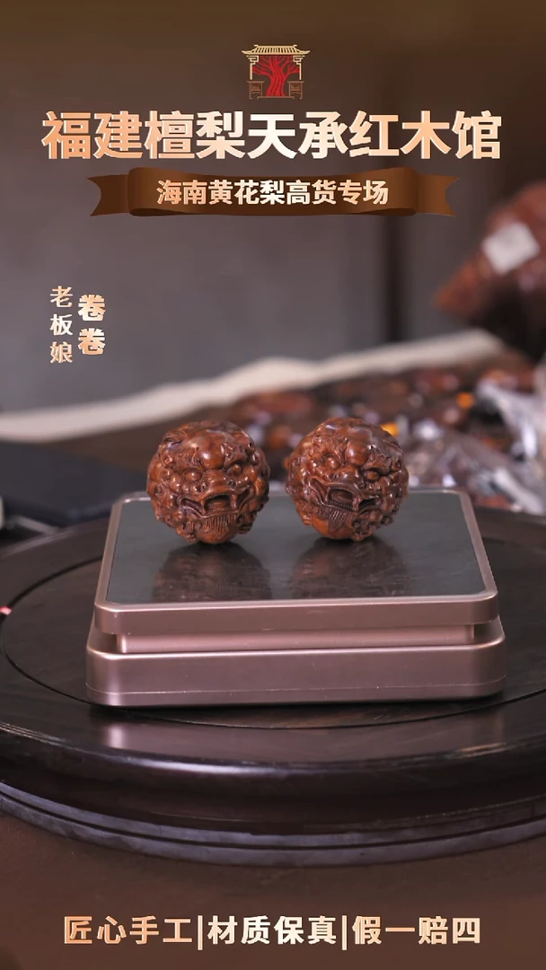 黄花梨/降香黄檀海南黄花梨貔貅手球