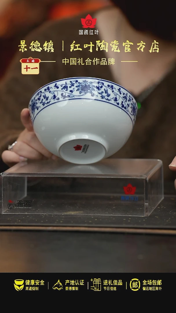 瓷4个微瑕古韵缠枝6英寸面碗