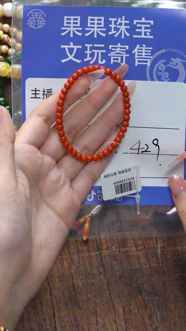 【闪购商品】南红玛瑙珠宝奇石未镶嵌南红