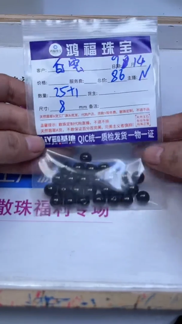 未镶嵌散珠石榴石白**波紫牙乌8mm
