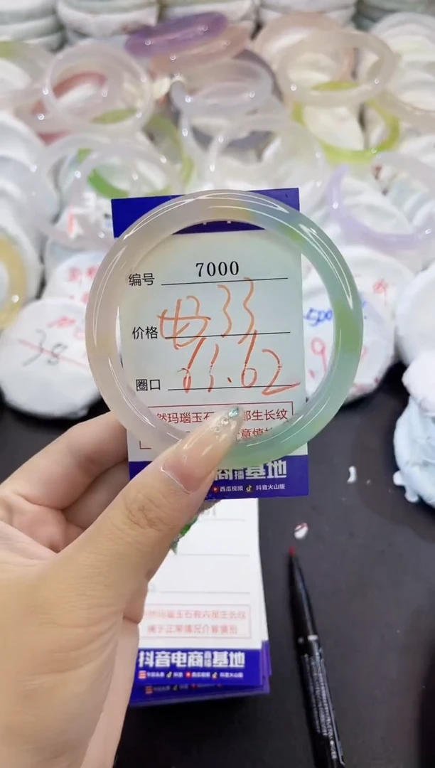 玛瑙/玉髓手镯未镶嵌7000