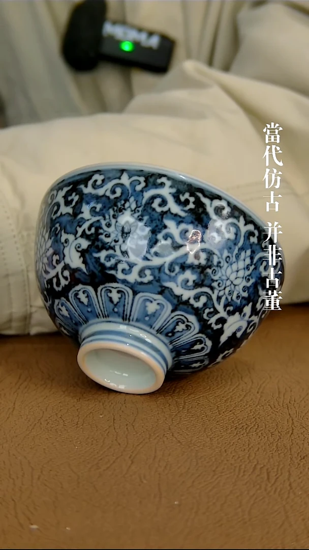 徐立擎制仿元蓝底鸡心主人杯（仿古味道不喜谨慎下单）