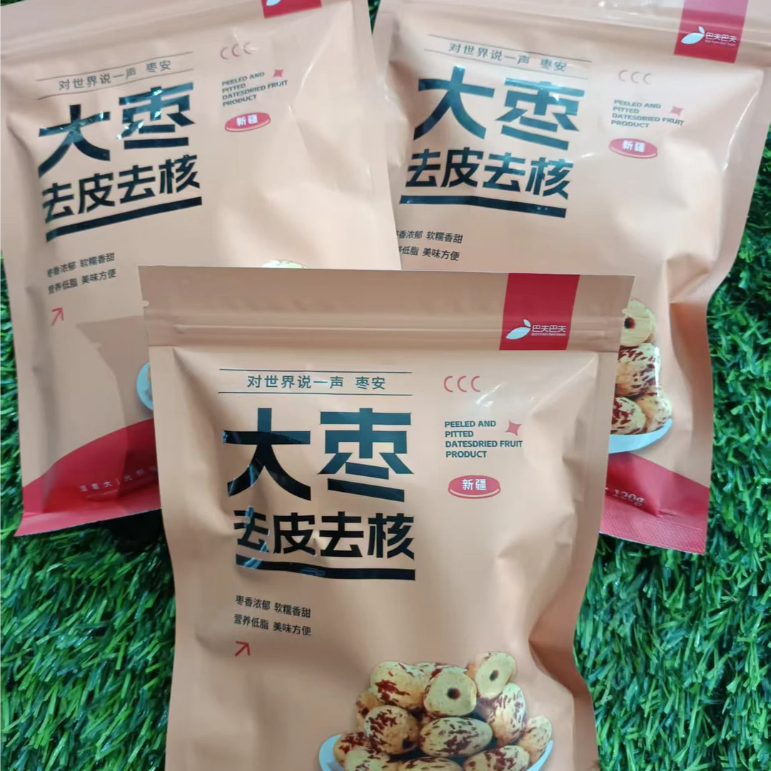 和田大枣去皮去核