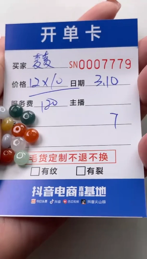 【闪购商品】翡翠颈饰未镶嵌00007779