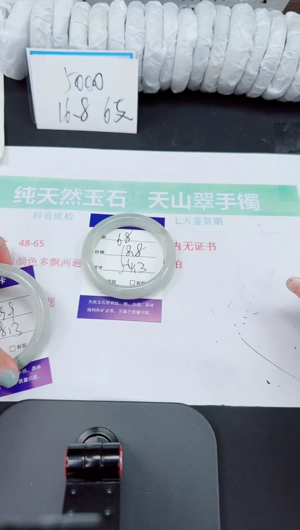 石英质玉手镯未镶嵌68-54/55