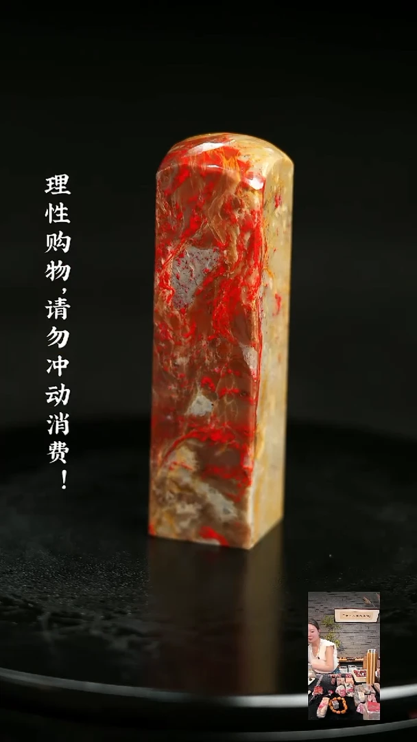 昌化鸡血石801300