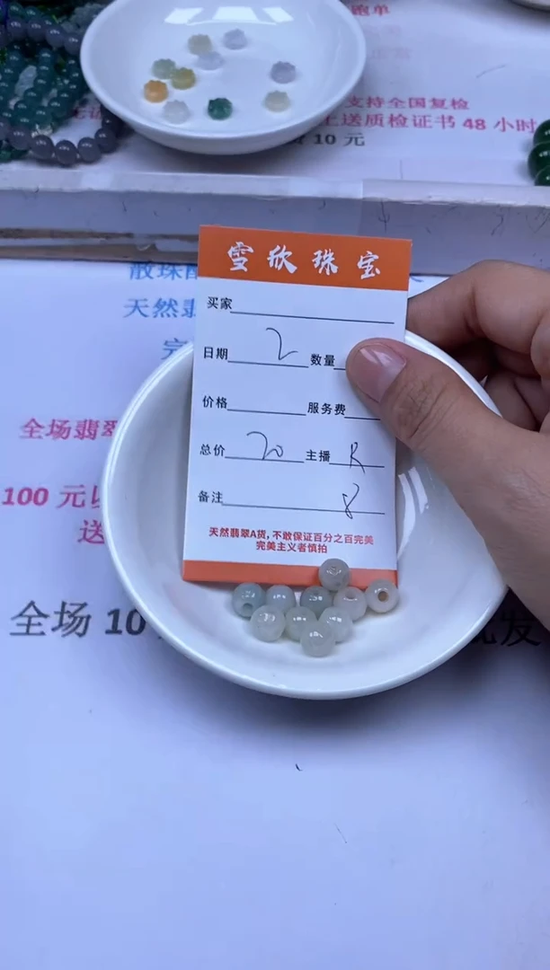 颈饰未镶嵌翡翠雪欣散珠定制diy