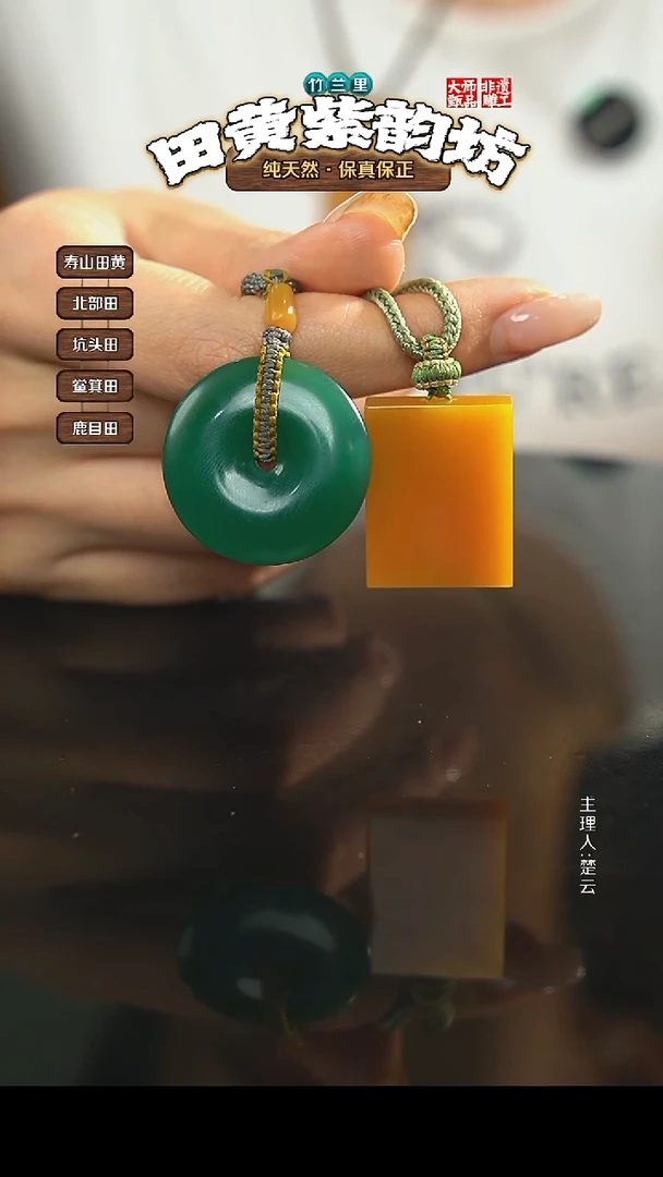 田黄石安***涂北部田黄无事牌