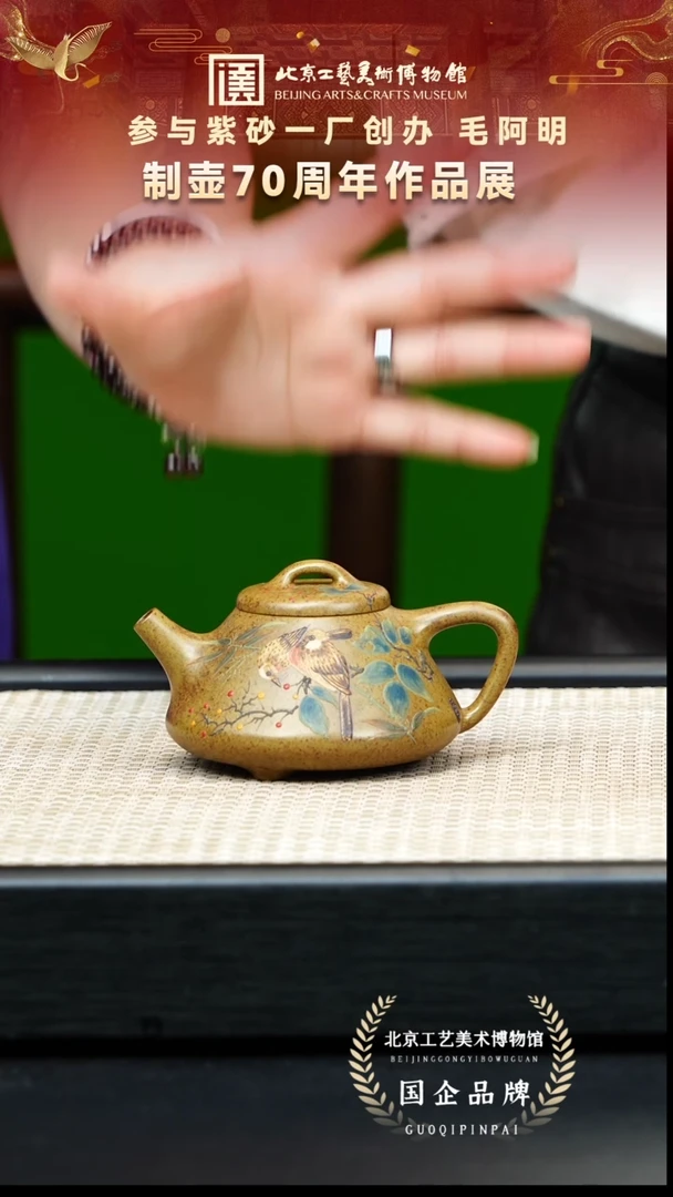 茶壶紫砂90宜兴紫砂 毛阿明专场