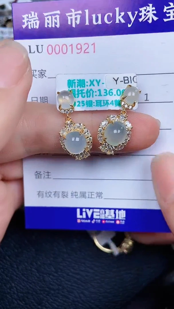 颈饰银S925镶嵌翡翠1921