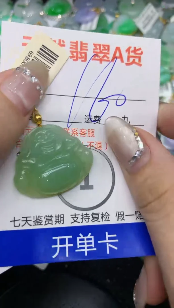 【闪购商品】翡翠颈饰18K金镶嵌222222222