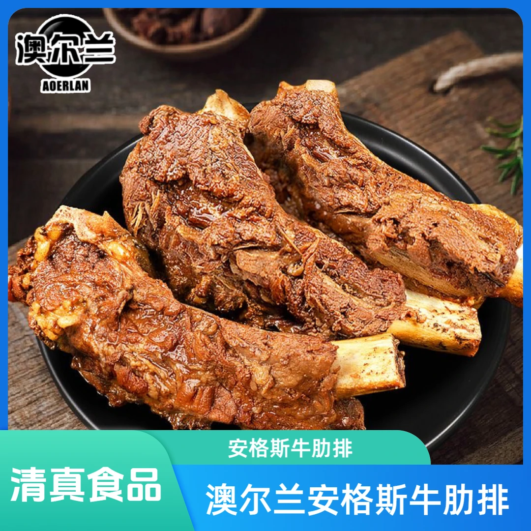 【加热即食】安格斯牛肋排 2kg*1盒到手4斤【清真食品】