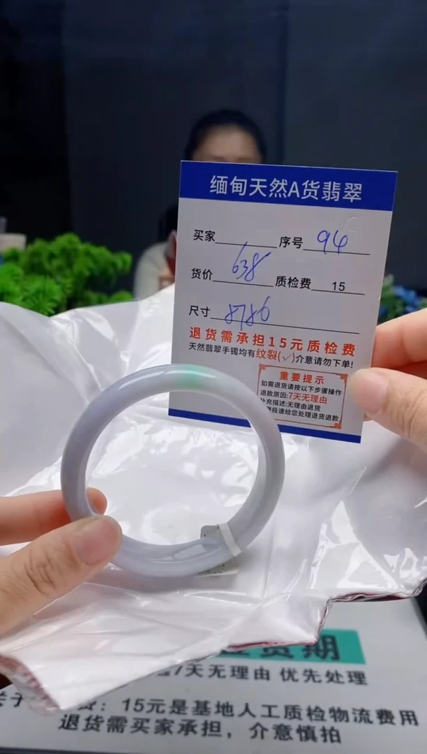 未镶嵌手镯翡翠94缅甸天然A货翡翠需包容瑕疵