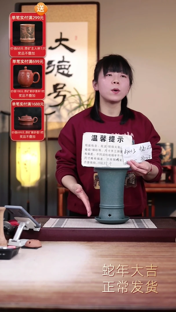 【闪购商品】紫砂花盆瑕疵新品绿泥双线喇叭一只带瑕疵托盘