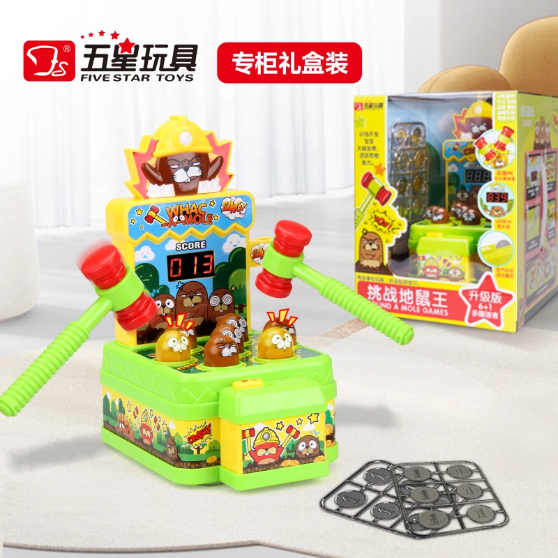 五星玩具打地鼠双人对战1到2-3岁4男孩5女孩6宝宝益智儿童超大号