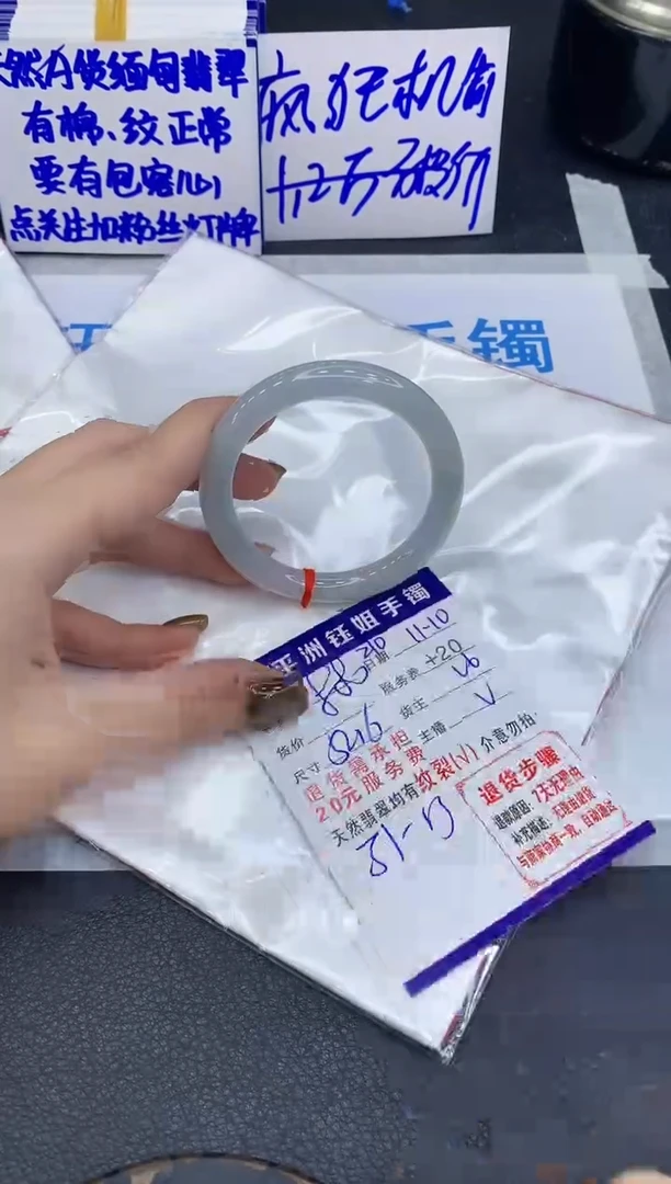 未镶嵌手镯翡翠1