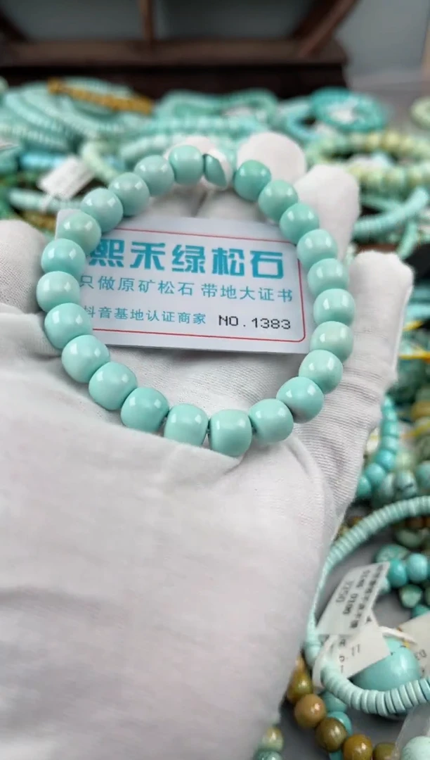 未镶嵌绿松石松石1383