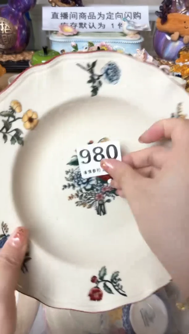 瓷片花*-980C默认微瑕15包邮库存1件