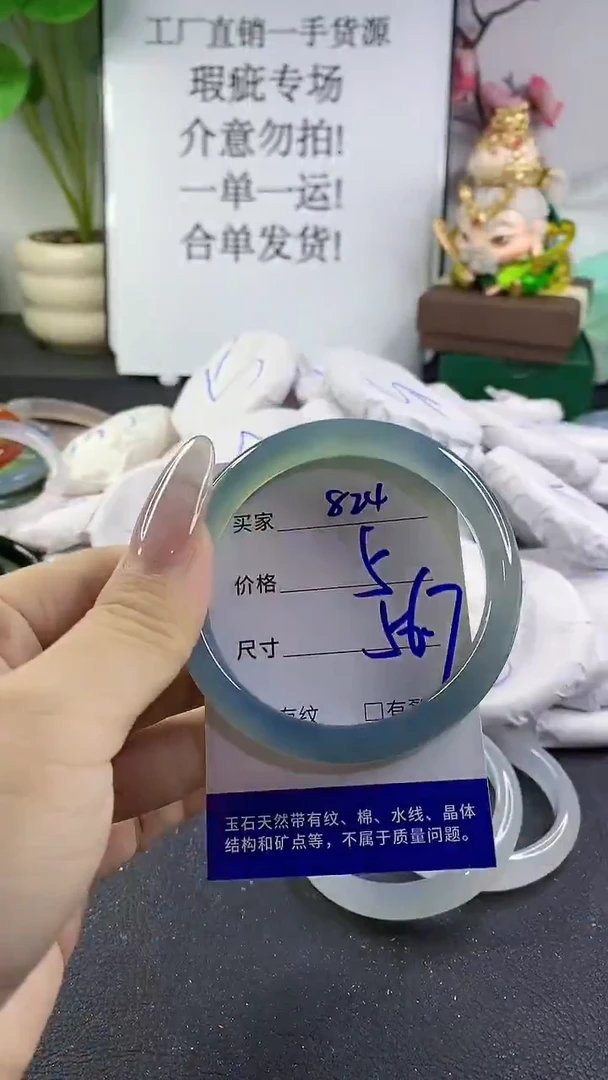 手镯玛瑙/玉髓未镶嵌824