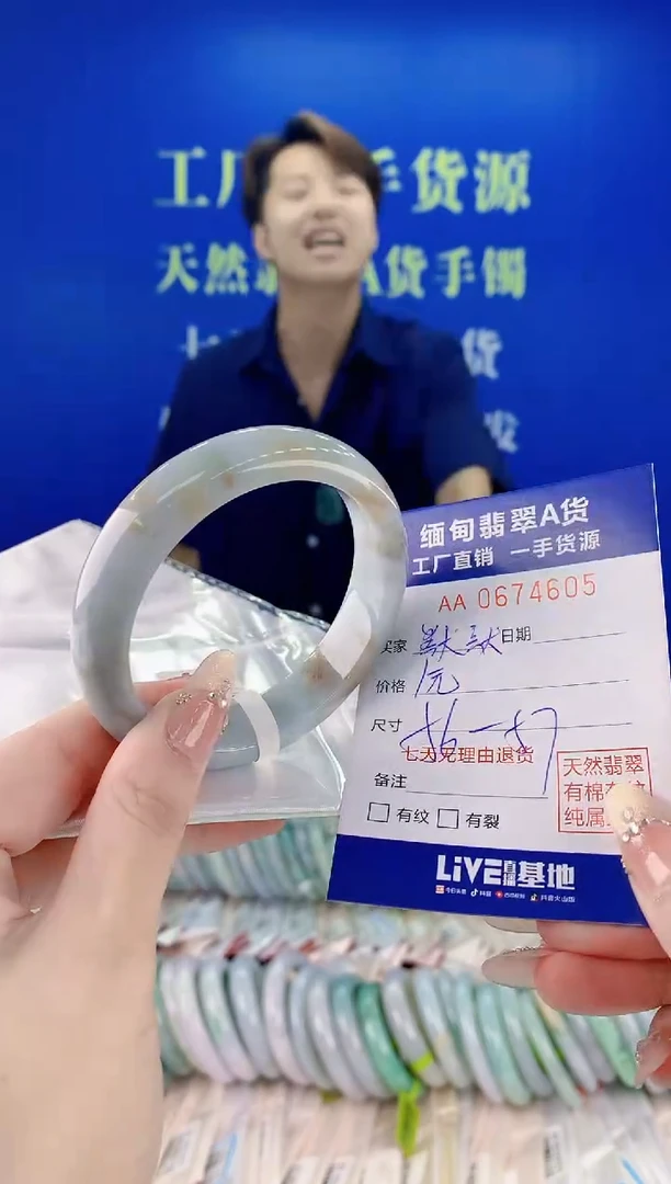 未镶嵌手镯翡翠默*05