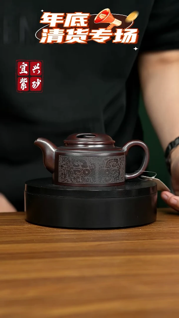 【闪购商品】紫砂茶壶宜兴原矿手工紫砂壶