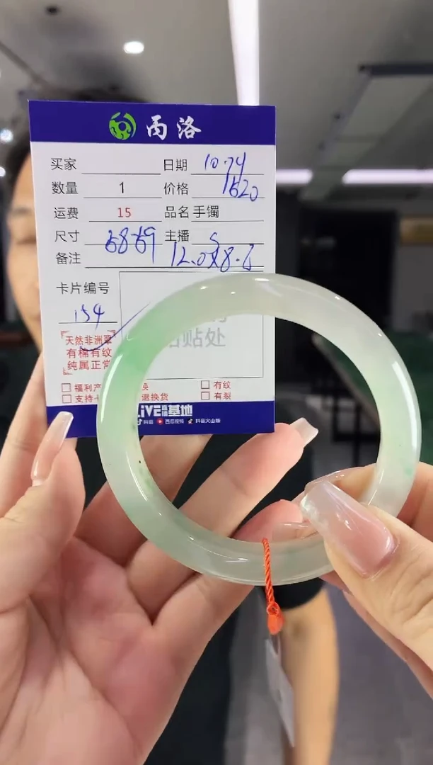 未镶嵌石英质玉手镯58-59