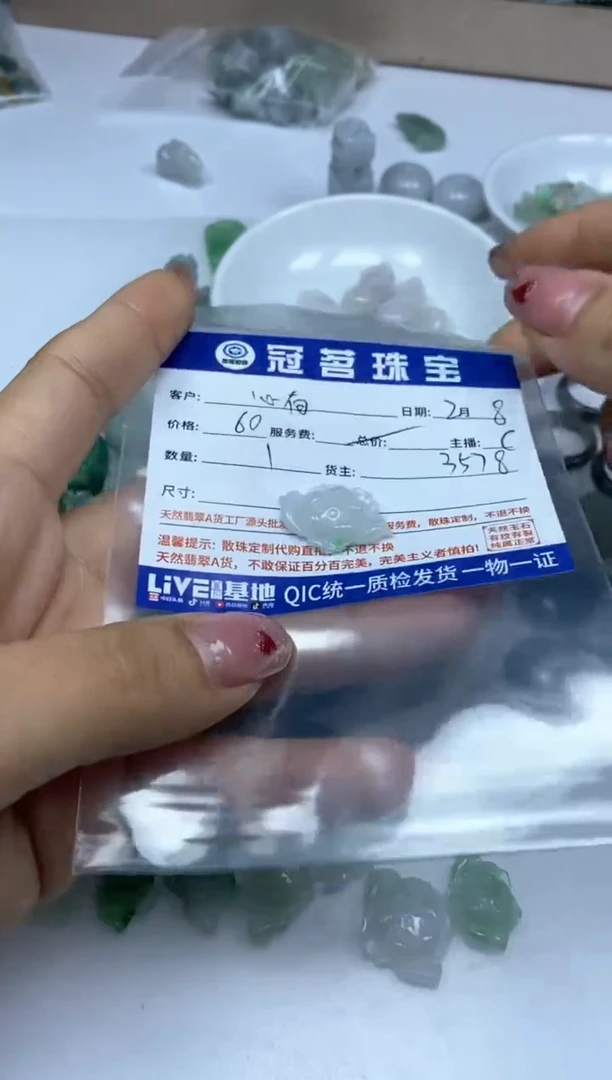 【闪购商品】翡翠手饰未镶嵌翡翠 花花手牌