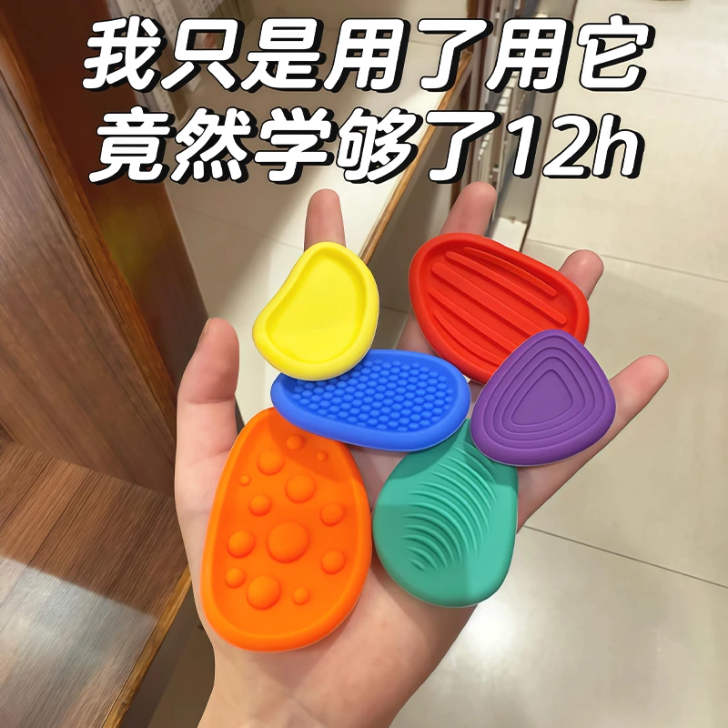 硅胶感官石ADHD成人学生考试缓解焦虑解压神器儿童专注力训练玩具