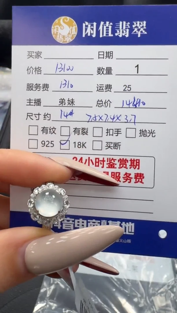 18K金镶嵌戒指翡翠翡翠戒指