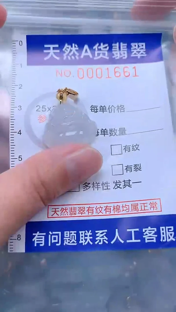 翡翠未镶嵌吊坠(不含链)1