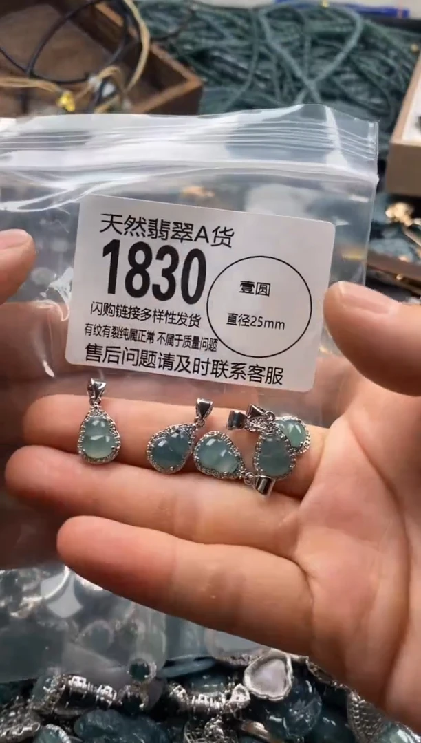 【闪购商品】翡翠颈饰未镶嵌多样性发其一1830